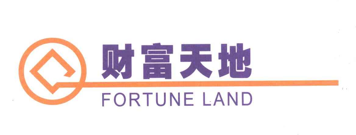 财富天地