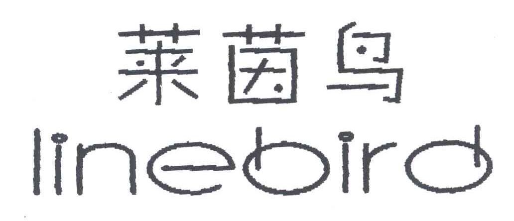 莱茵鸟LINEBIRD
