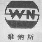 维纳斯