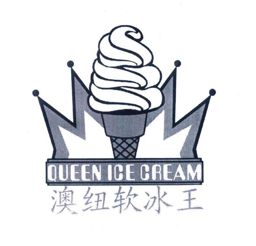 澳纽软冰王;OUEENICEORCAM
