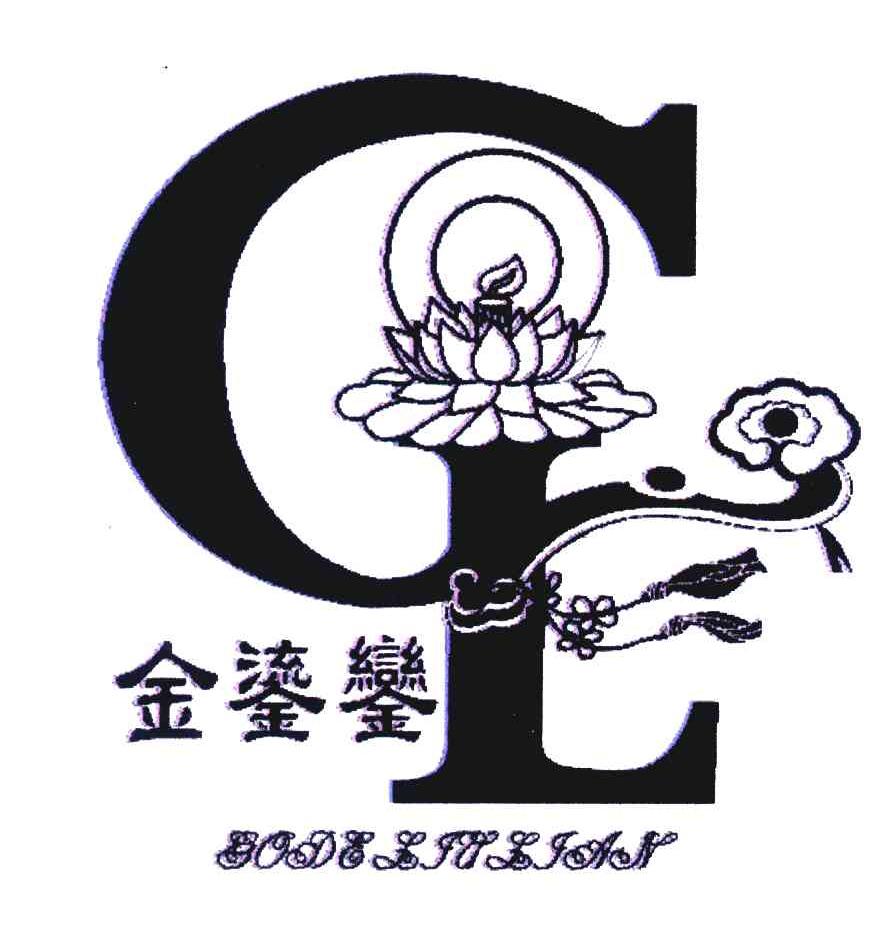 金鎏銮 GODELIULIAN CL