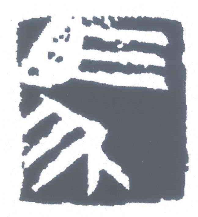 图形