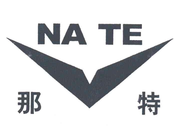 那特
