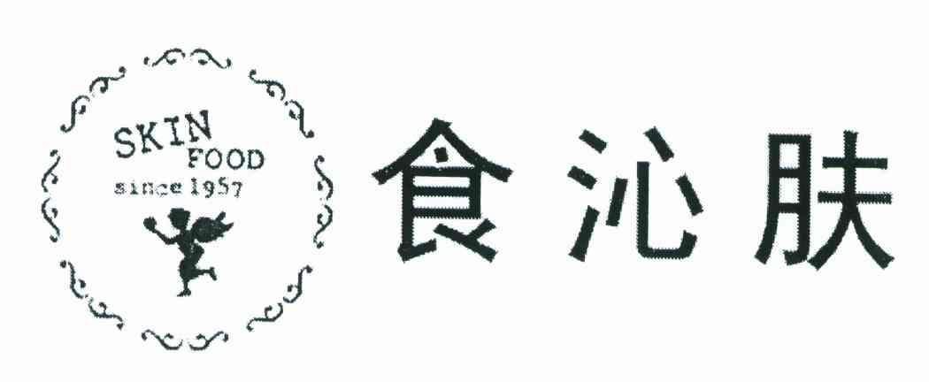 食沁肤 SKIN FOOD SINCE 1957