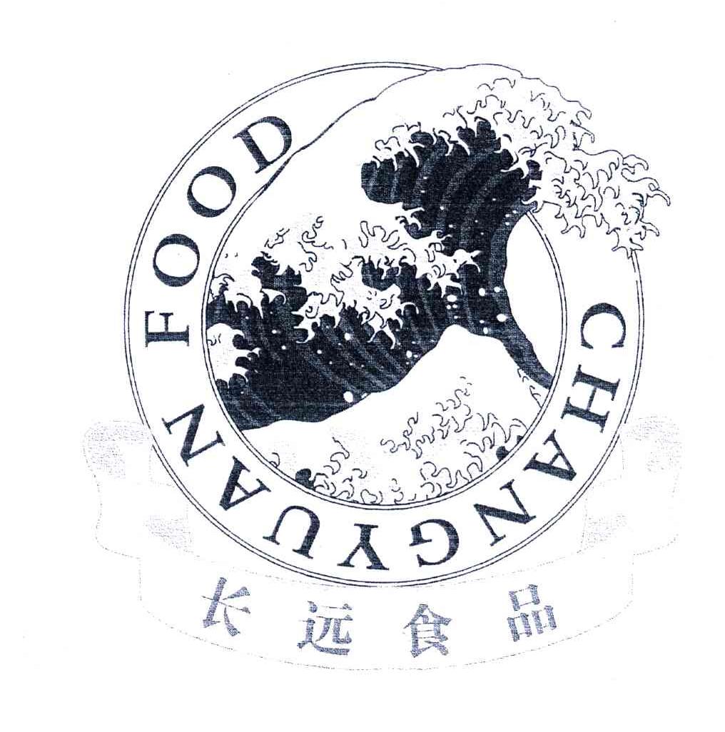 长远食品;CHANGYUAN FOOD