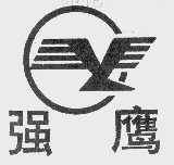 强鹰