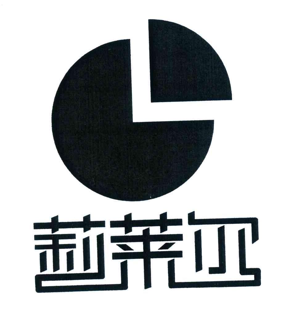 莉莱尔