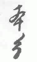 本乡