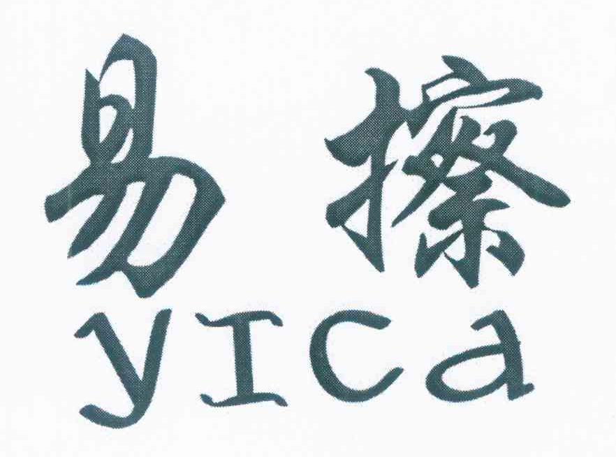 易擦