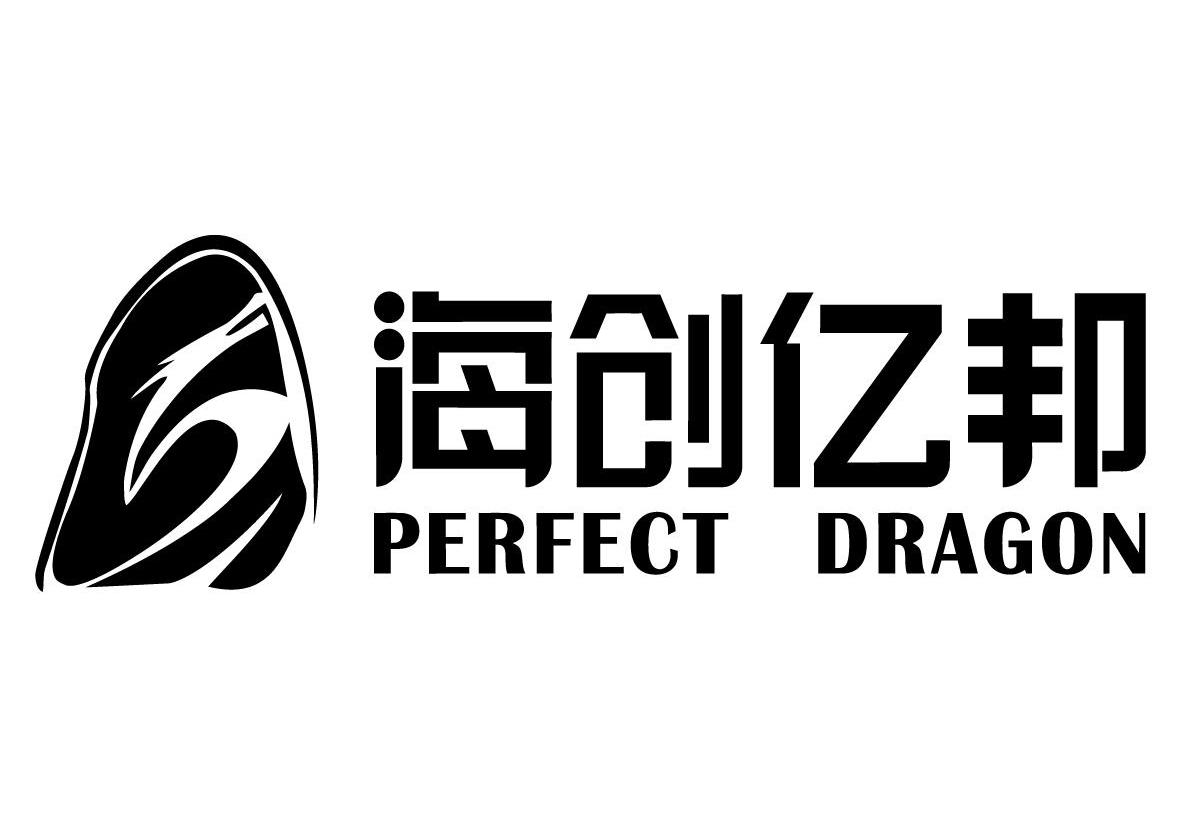 海创亿邦 PERFECT DRAGON