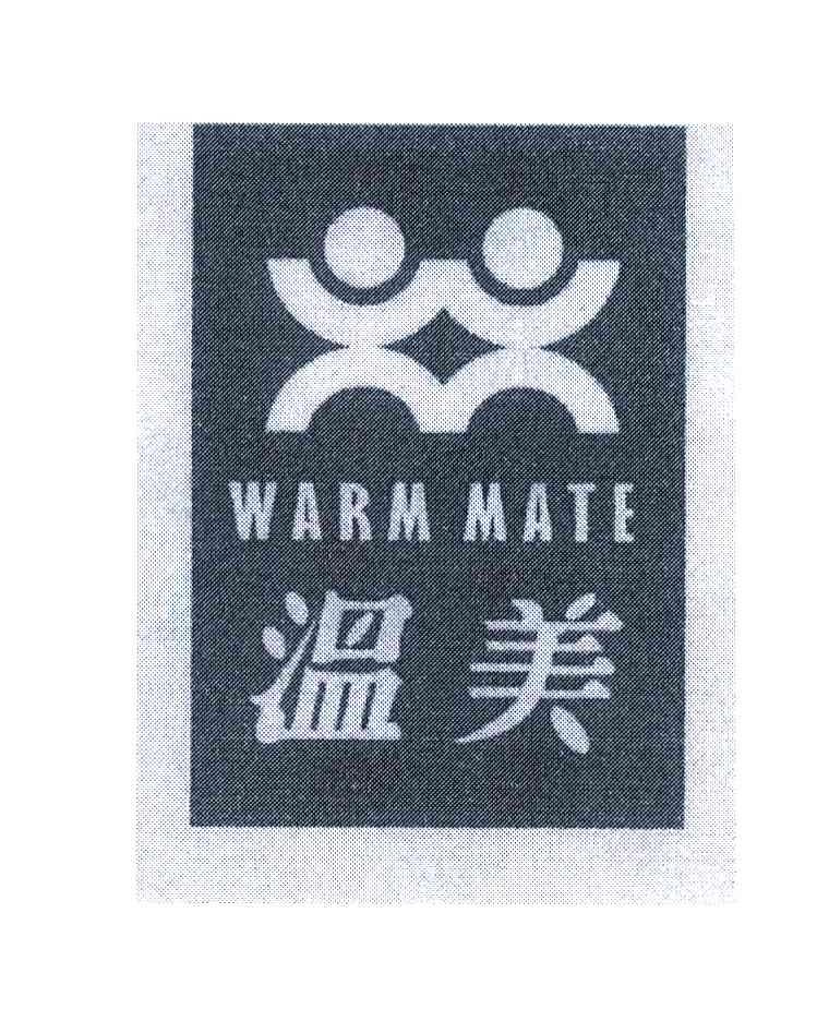 温美;WARMMATE