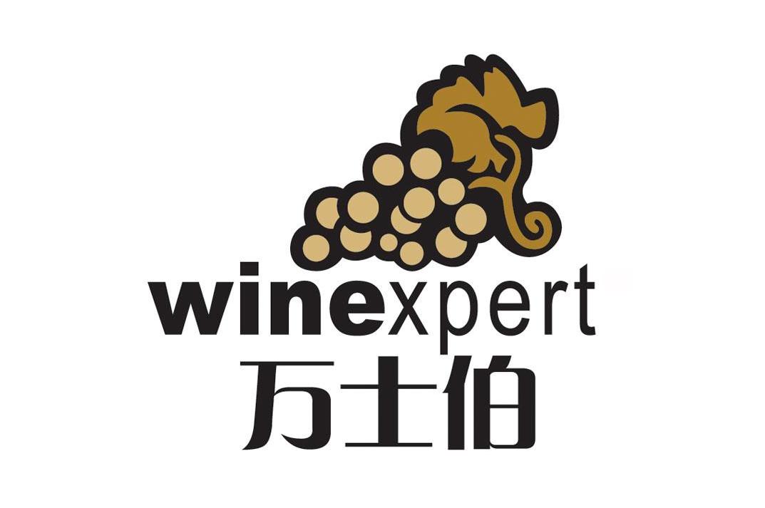 万士伯 WINEXPERT