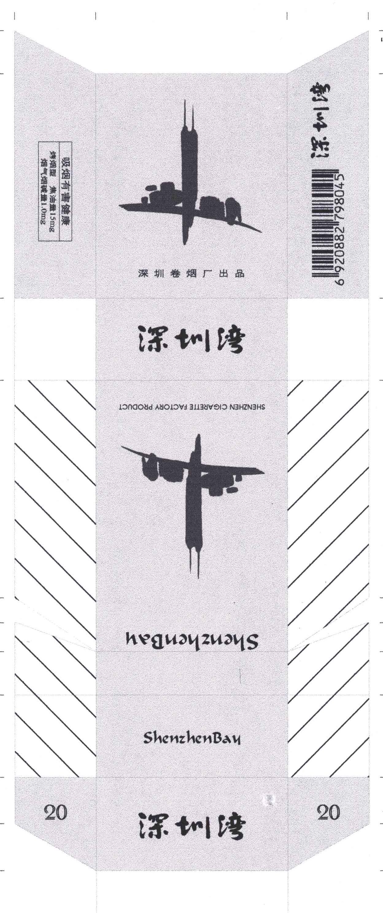 深圳湾