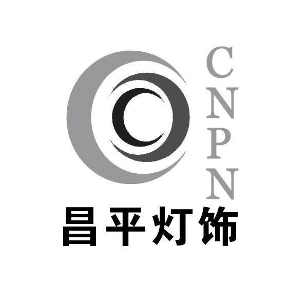 昌平灯饰 CNPN