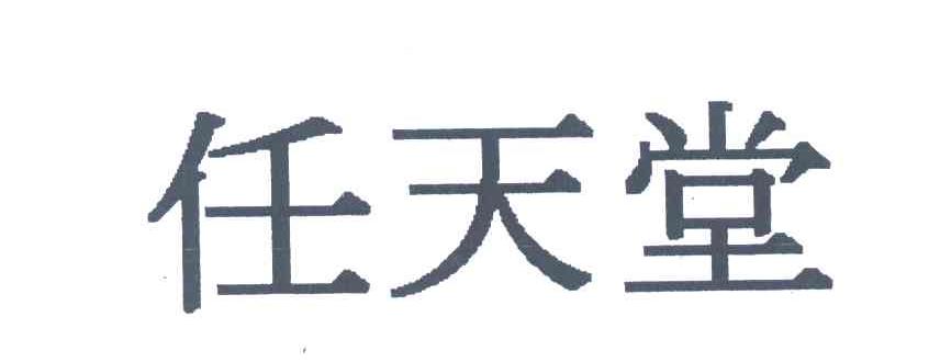 任天堂