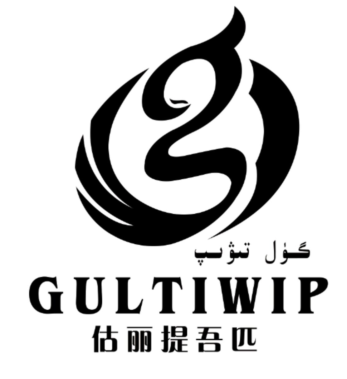 估丽提吾匹 GULTIWIP