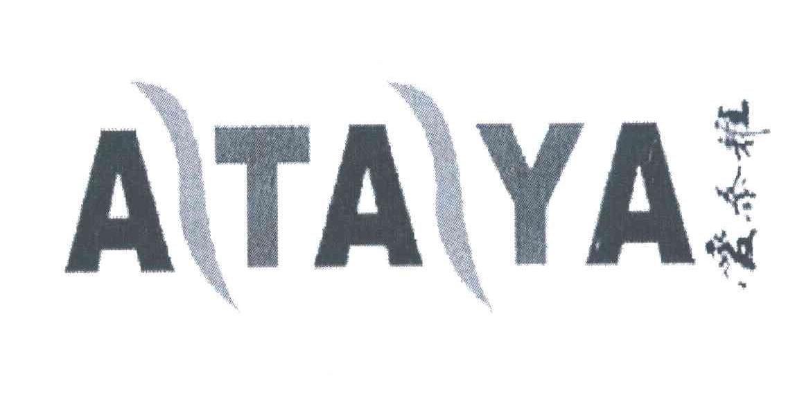 爱泰雅;ATAYA
