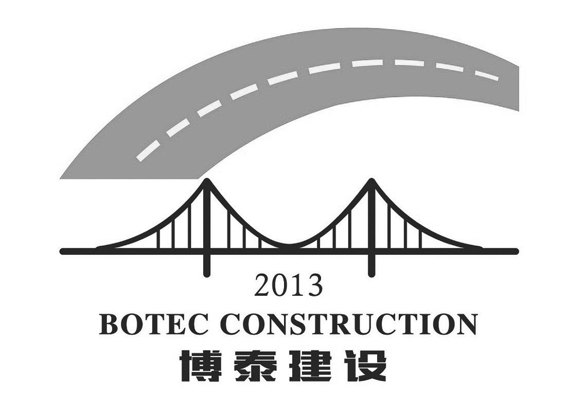 博泰建设 BOTEC CONSTRUCTION 2013