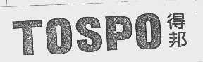 得邦   TOSPO