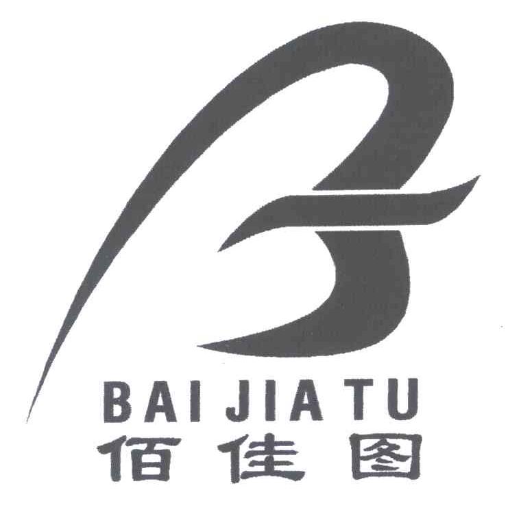佰佳图
