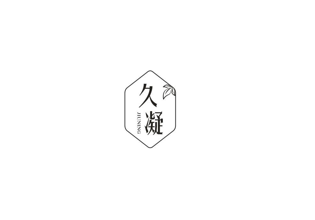 久凝