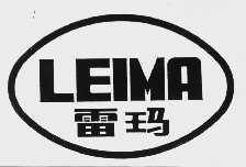 雷玛