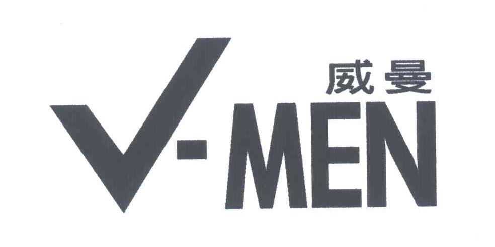 威曼;V MEN