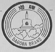 塔