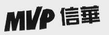 信华   MVP
