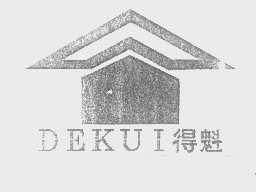 得魁