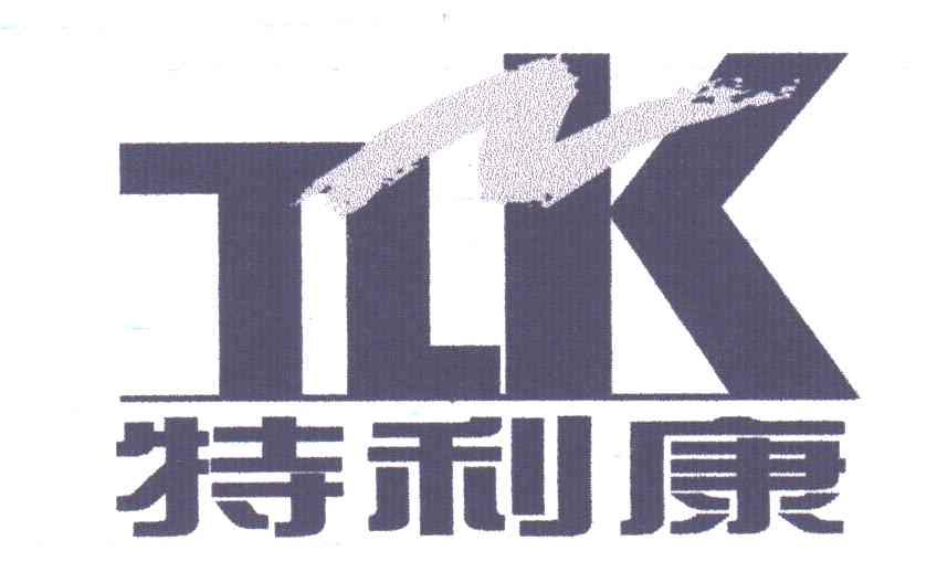 特利康;TLK