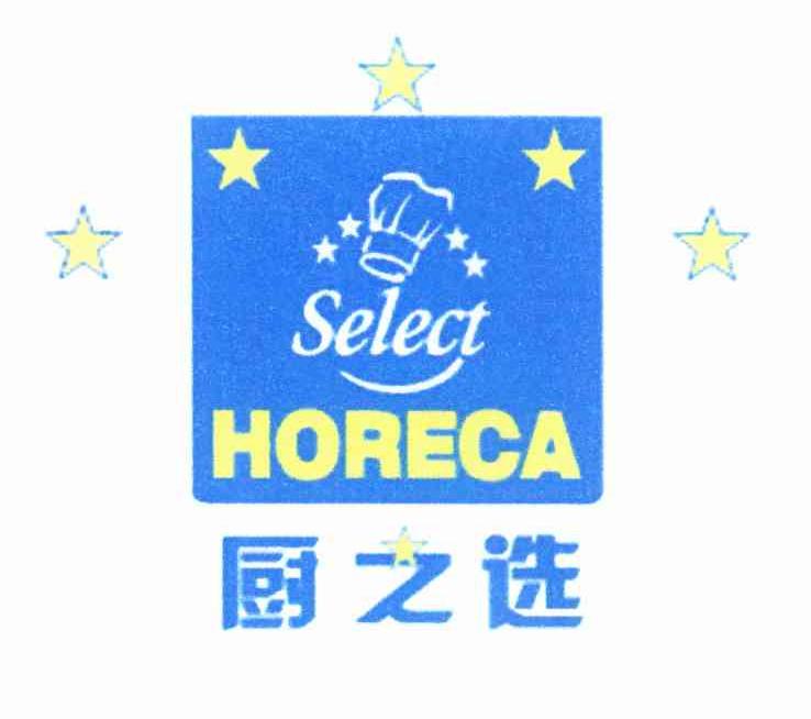 厨之选 SELECT HORECA