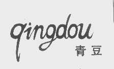 青豆