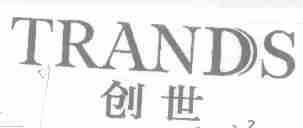 TRANDS;创世