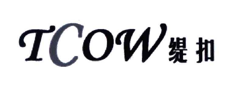 缇扣;TCOM