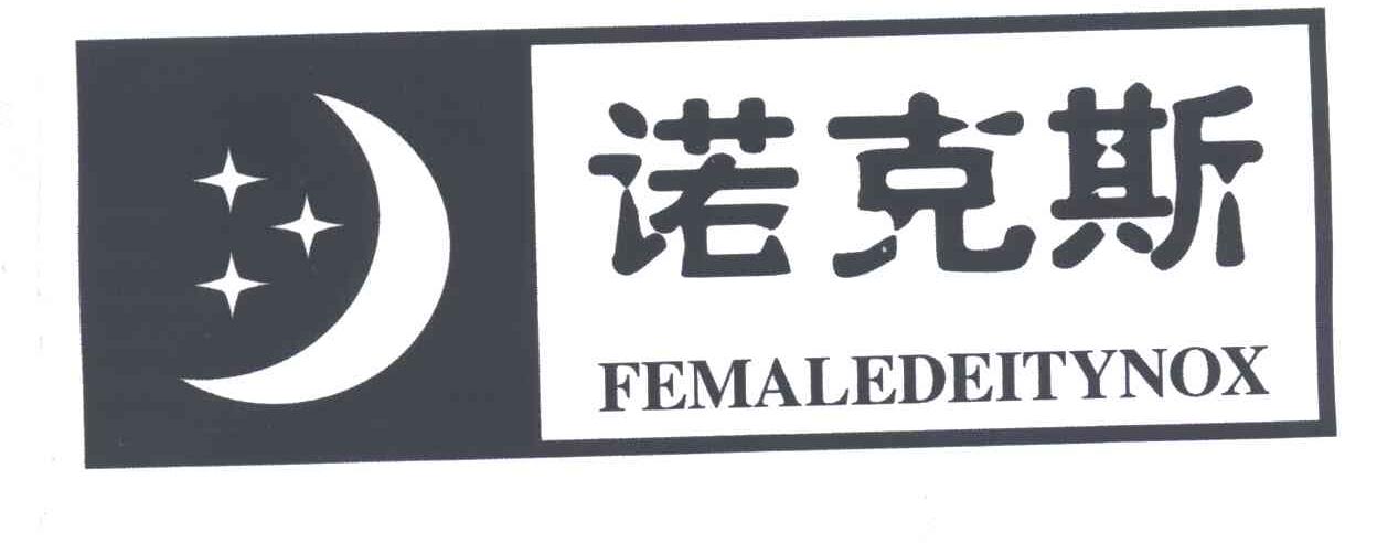 诺克斯;FEMALEDEITYNOX