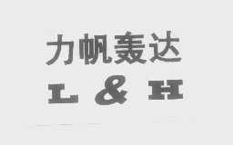 力帆轰达 L&H