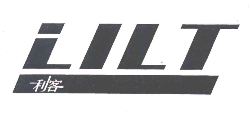 利客;LILT