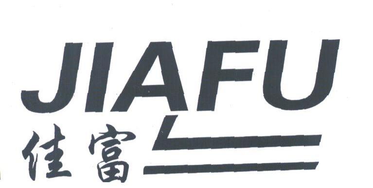 佳富