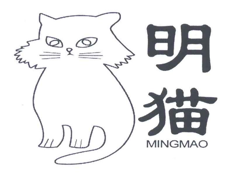 明猫