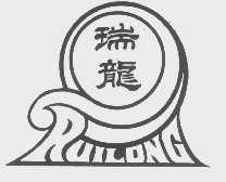 瑞龙