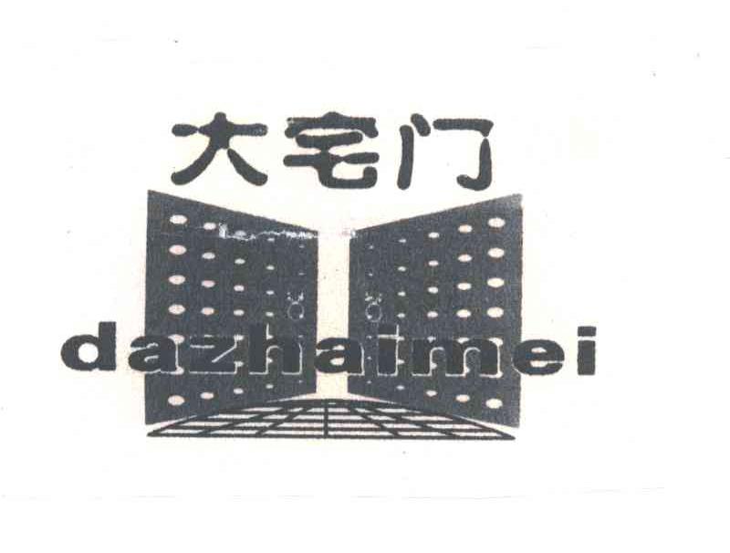 大宅门