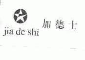 加德士
