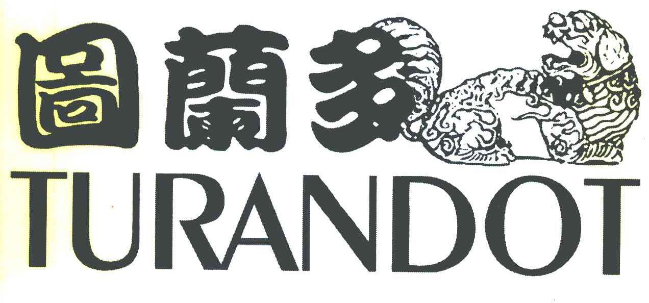 图兰多 TURANDOT