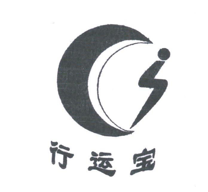 行运宝