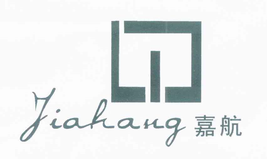 嘉航