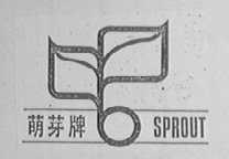 萌芽