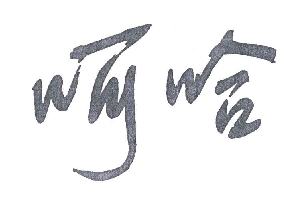 呵哈