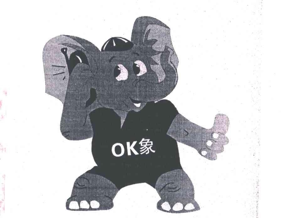 OK象