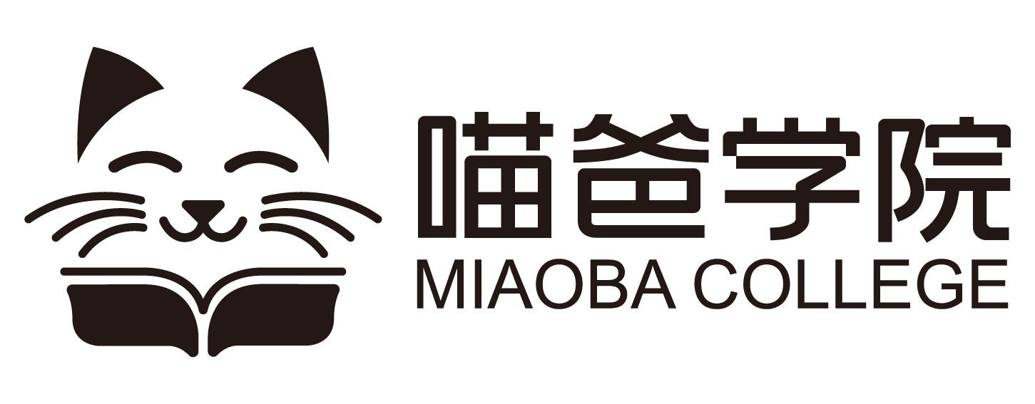 喵爸学院 MIAOBA COLLEGE